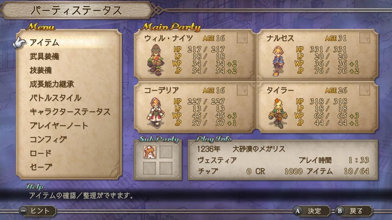 サガフロンティア2リマスター　Switch パッケージ版　英語版　日本語可能 Amazon.co.jp: SaGa Frontier 2 Remastered (Multi-Language